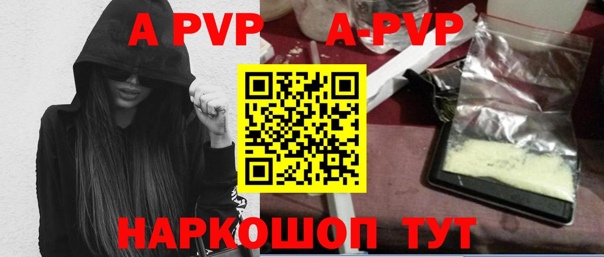 Ачинск  Alpha PVP СК  Alpha-PVP крисы CK  Alfa_PVP Соль  что такое наркотик  Вход с VPN 