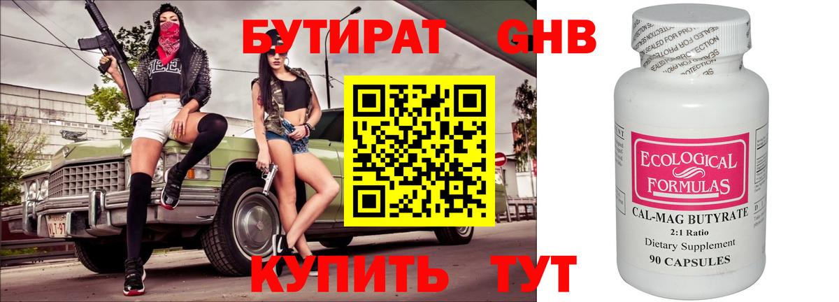 БУТИРАТ оксана Ачинск