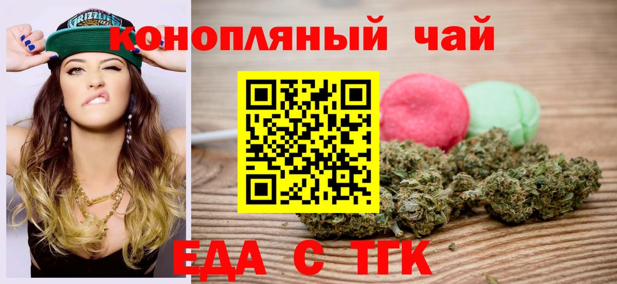 Cannafood конопля  Ачинск 