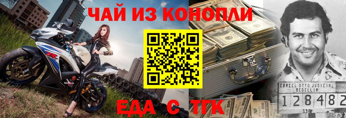 Ачинск  Cannafood конопля  Вход с VPN 