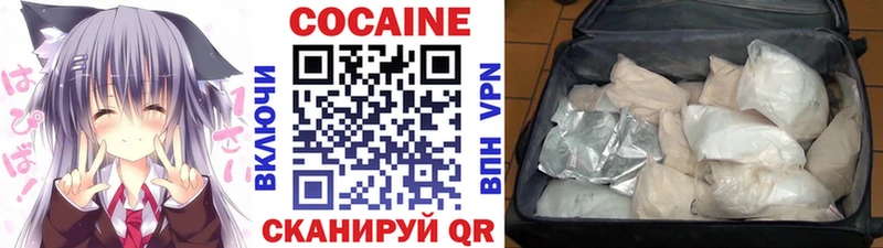 Кокаин VHQ  Ачинск 