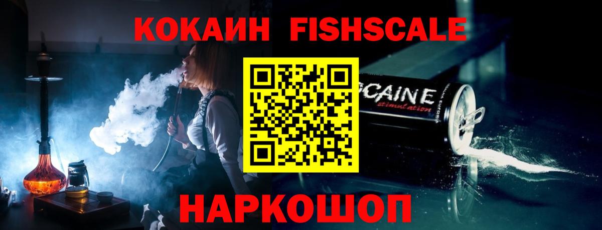 Cocaine 99% Ачинск