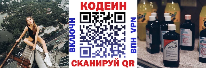 мега   маркетплейс какой сайт  Кодеиновый сироп Lean Purple Drank  Ачинск 