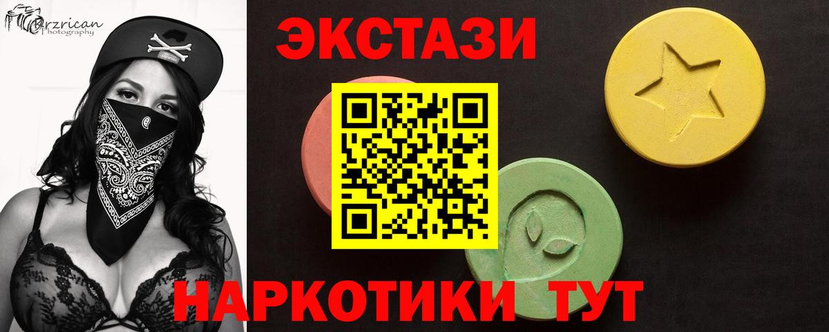 Ecstasy 280мг  Ecstasy  Ачинск  ЭКСТАЗИ VHQ  Вход с VPN 