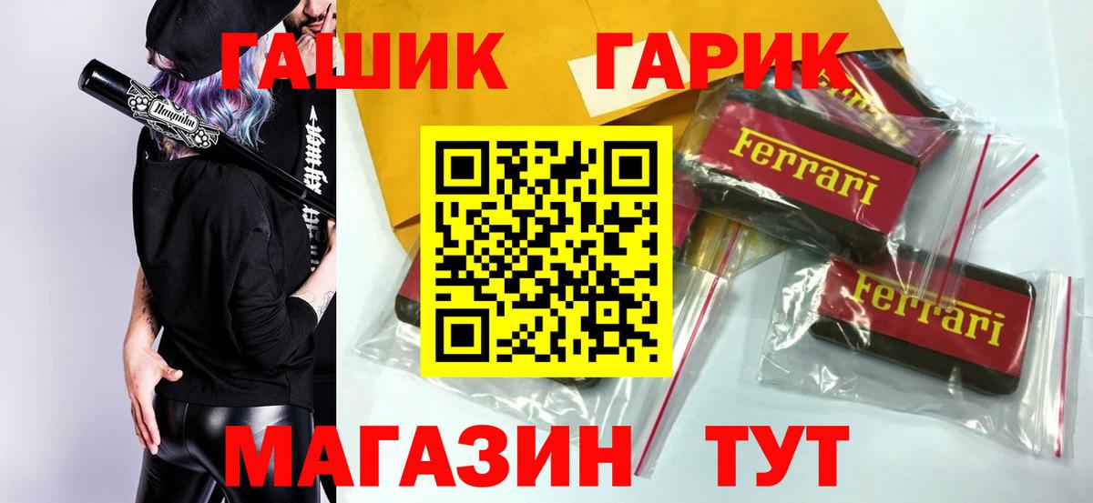 магазин продажи наркотиков  Ачинск  ГАШИШ Ice-O-Lator  Гашиш 40% ТГК 