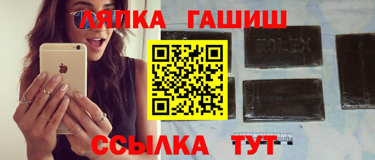 ГАШ  Гашиш хэш  Вход с VPN  ГАШИШ hashish  Ачинск 