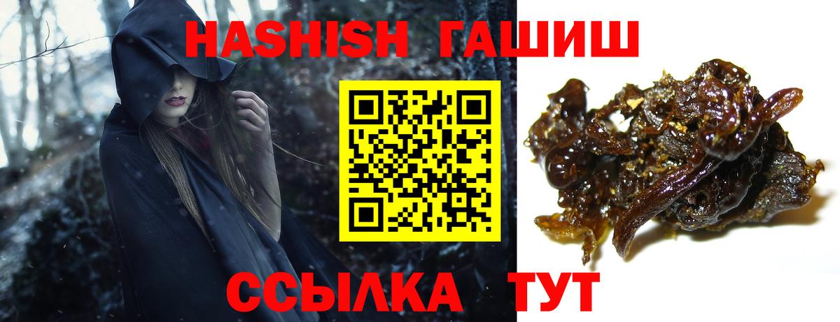 Гашиш Изолятор Ачинск