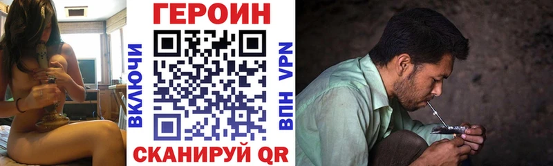ГЕРОИН Афган  где можно купить   Ачинск 