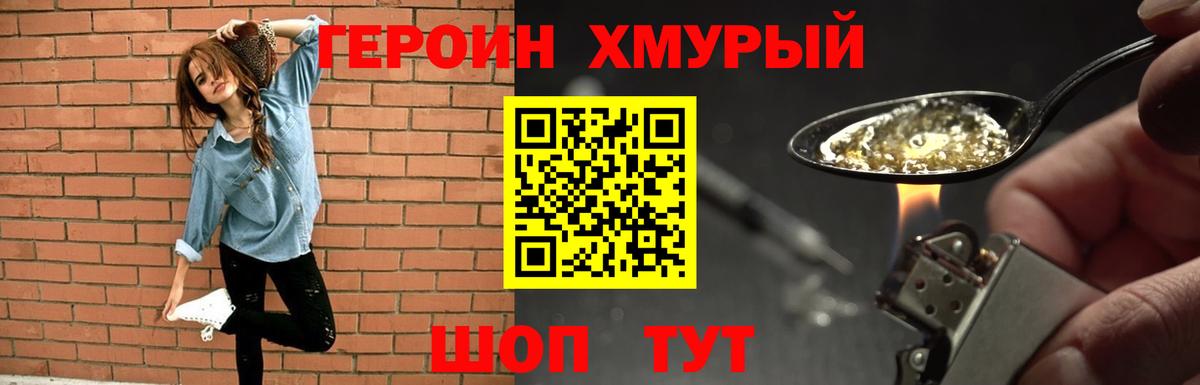 Ачинск  Героин Heroin  Героин  Вход с VPN 