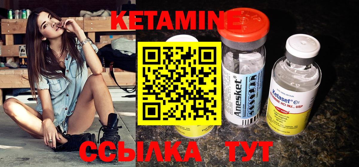 КЕТАМИН ketamine  Вход с VPN  Ачинск 