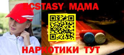 молекула духа Апшеронск