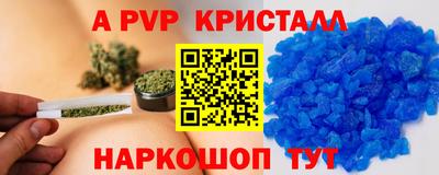 молекула духа Апшеронск