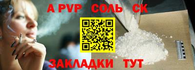 молекула духа Апшеронск