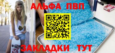 молекула духа Апшеронск