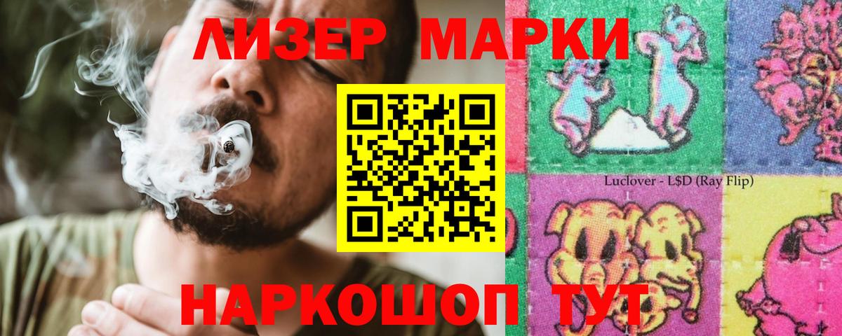 Лсд 25 экстази ecstasy Ачинск