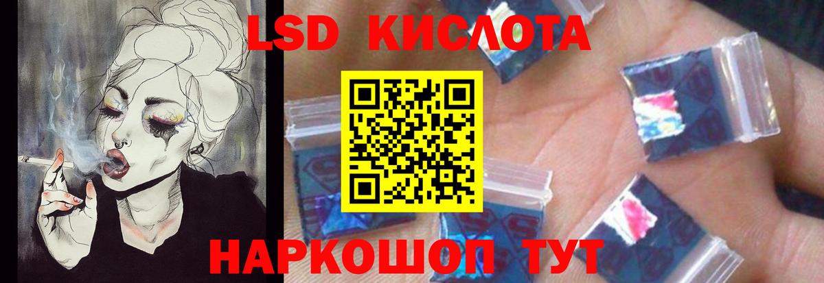 Лсд 25 экстази  Вход с VPN  Ачинск  Лсд 25 экстази кислота  LSD-25 экстази кислота 