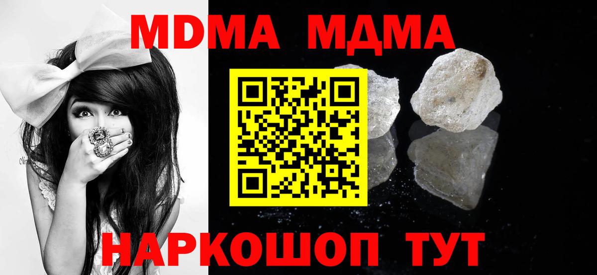 MDMA Molly  Вход с VPN  Ачинск  МДМА crystal 