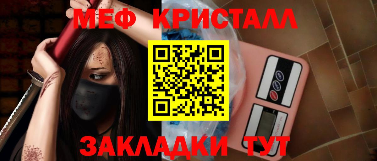 МЯУ-МЯУ  Меф  Ачинск  Меф кристаллы  Вход с VPN  МЯУ-МЯУ мяу мяу 