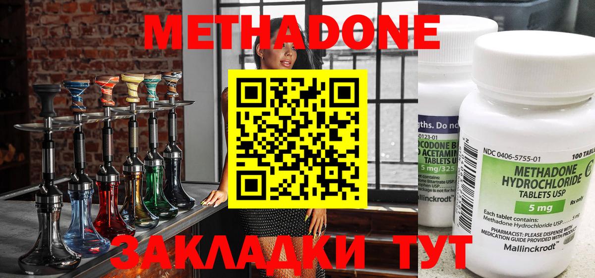 Ачинск  Метадон белоснежный  МЕТАДОН мёд  blacksprut маркетплейс  Вход с VPN 