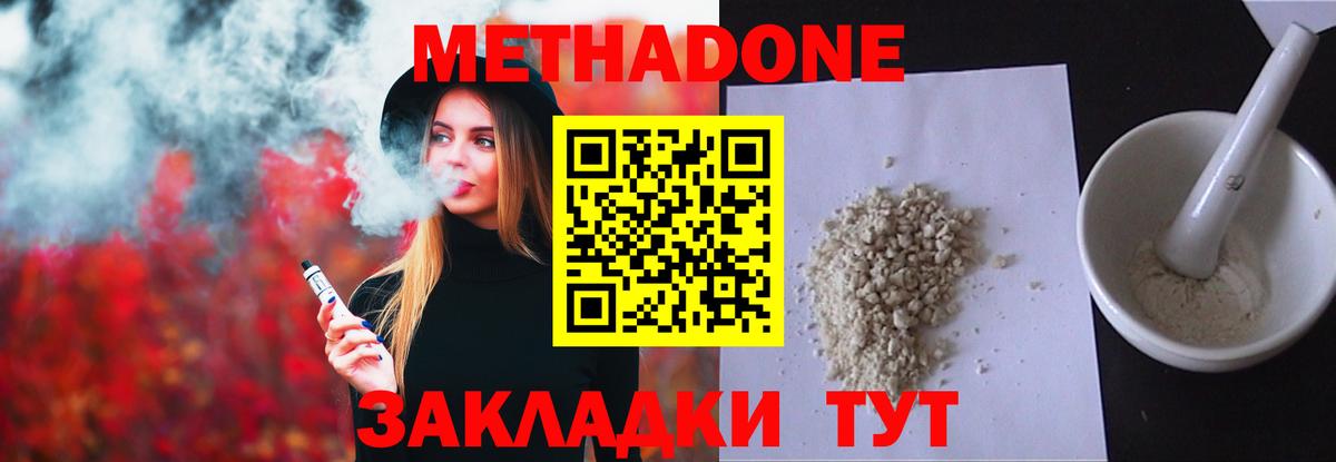 Метадон мёд  Ачинск  МЕТАДОН methadone 