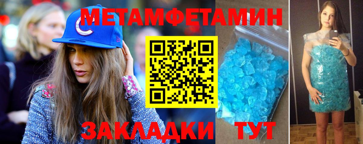Ачинск  МЕТАМФЕТАМИН кристалл  Вход с VPN 