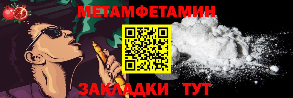 Первитин Декстрометамфетамин 99.9%  Первитин Декстрометамфетамин 99.9%  Ачинск 