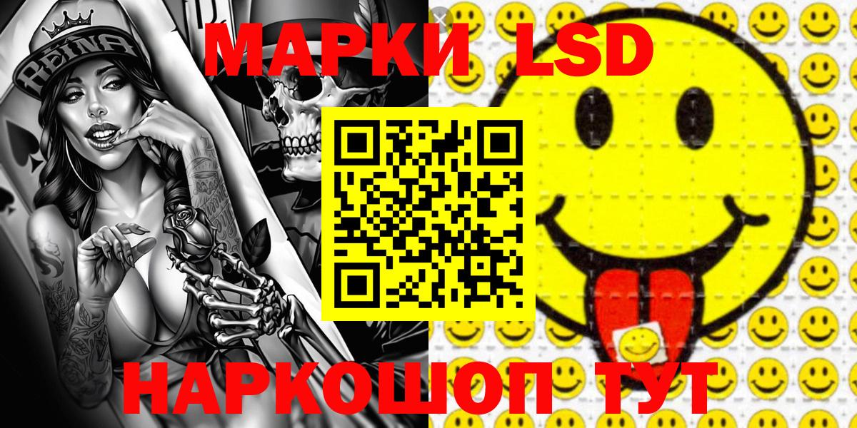 Марки NBOMe 1,8мг Ачинск