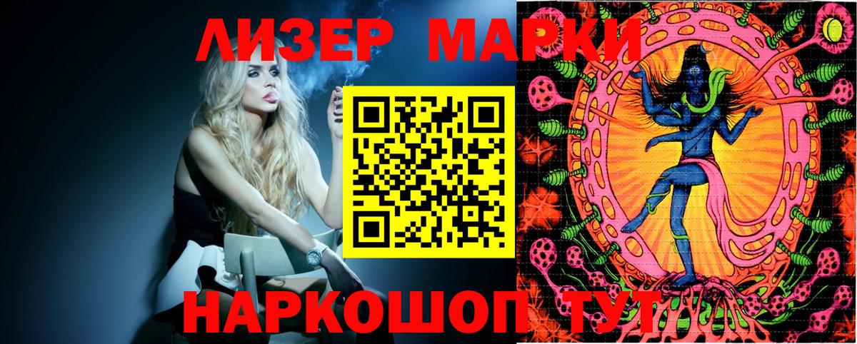 Марки 25I-NBOMe 1,5мг Ачинск