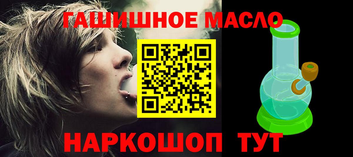 ТГК гашишное масло  Дистиллят ТГК Wax  Вход с VPN  Ачинск 
